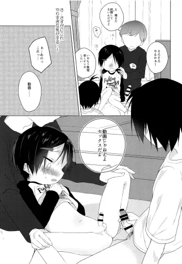 [Shikimura] Teihen Youtuber Geneki DC o Dama Shitara Shougeki no Kekka ni... w Fhentai - Page 18