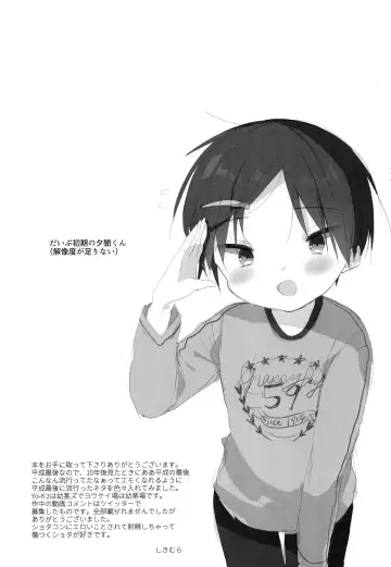 [Shikimura] Teihen Youtuber Geneki DC o Dama Shitara Shougeki no Kekka ni... w Fhentai - Page 27