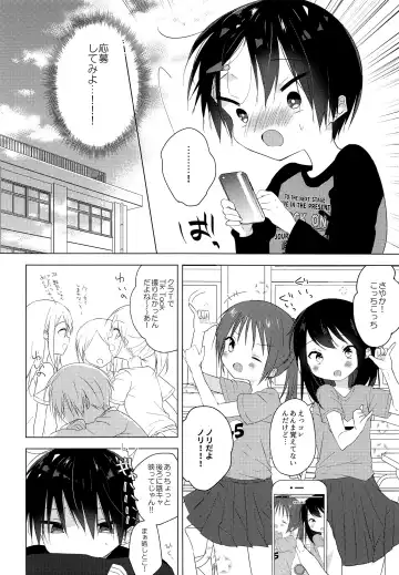 [Shikimura] Teihen Youtuber Geneki DC o Dama Shitara Shougeki no Kekka ni... w Fhentai - Page 5