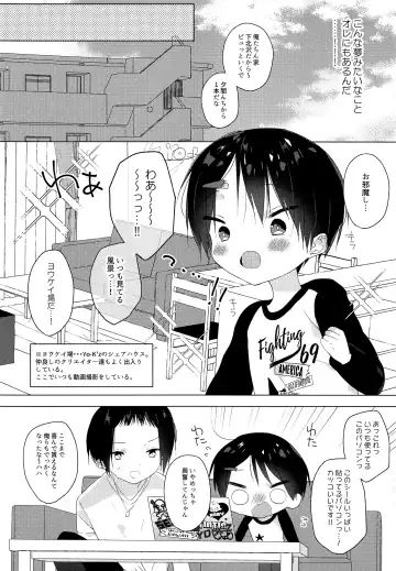 [Shikimura] Teihen Youtuber Geneki DC o Dama Shitara Shougeki no Kekka ni... w Fhentai - Page 9