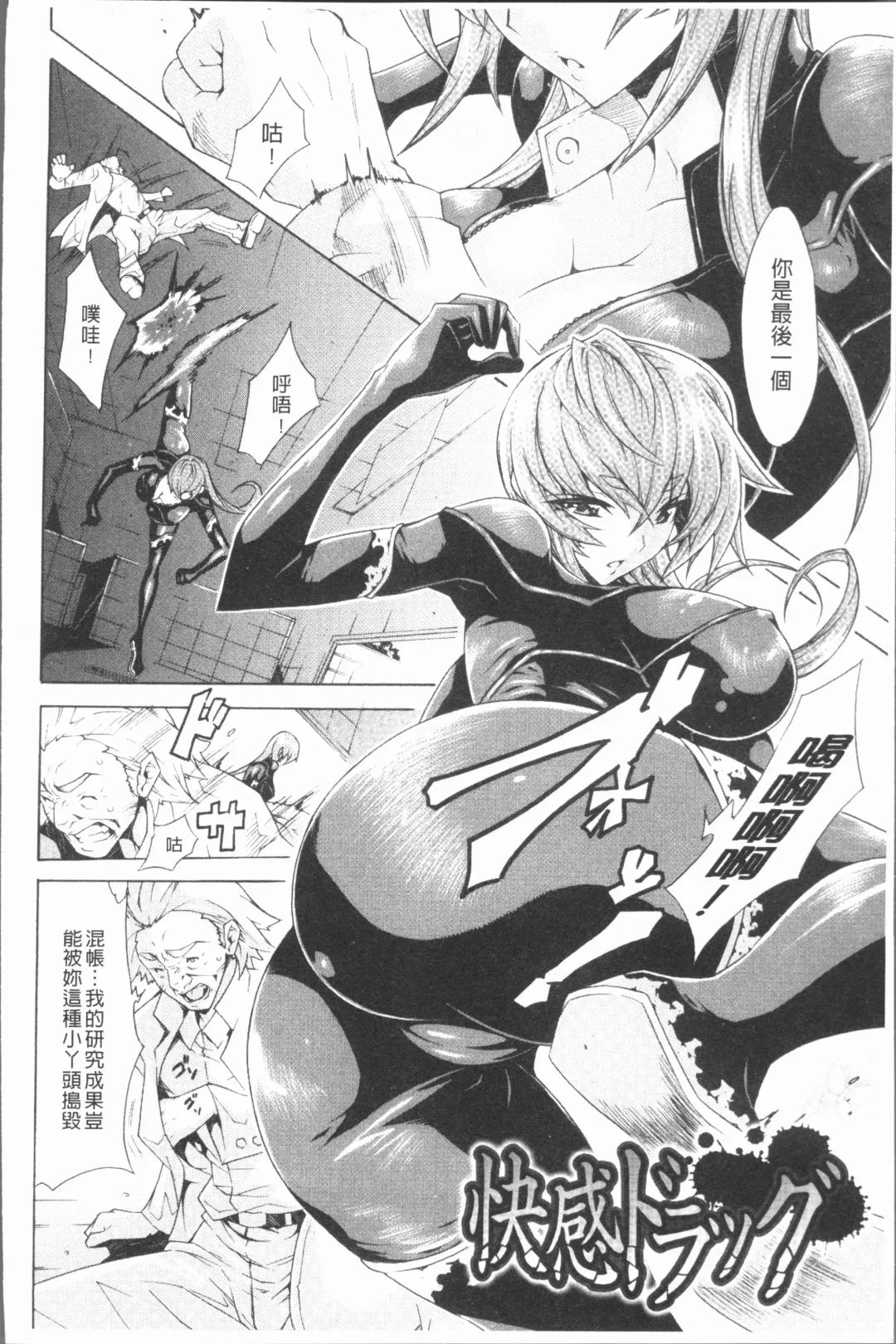 [Tokisana] Seiin Shoujo Fhentai - Page 101