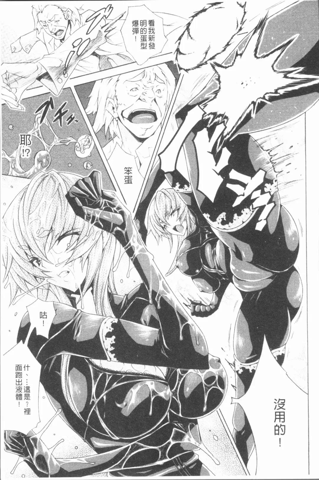 [Tokisana] Seiin Shoujo Fhentai - Page 102