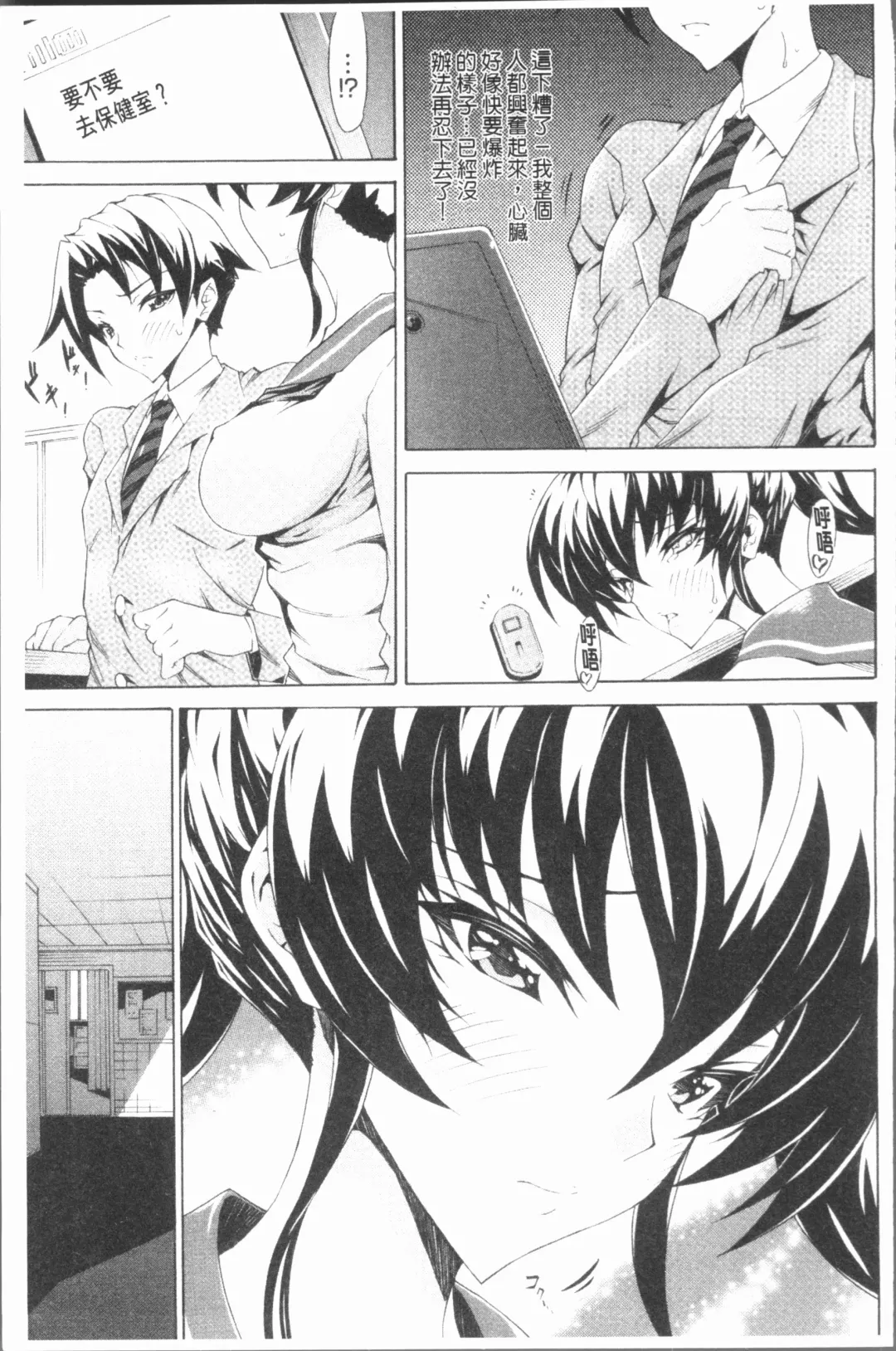 [Tokisana] Seiin Shoujo Fhentai - Page 128