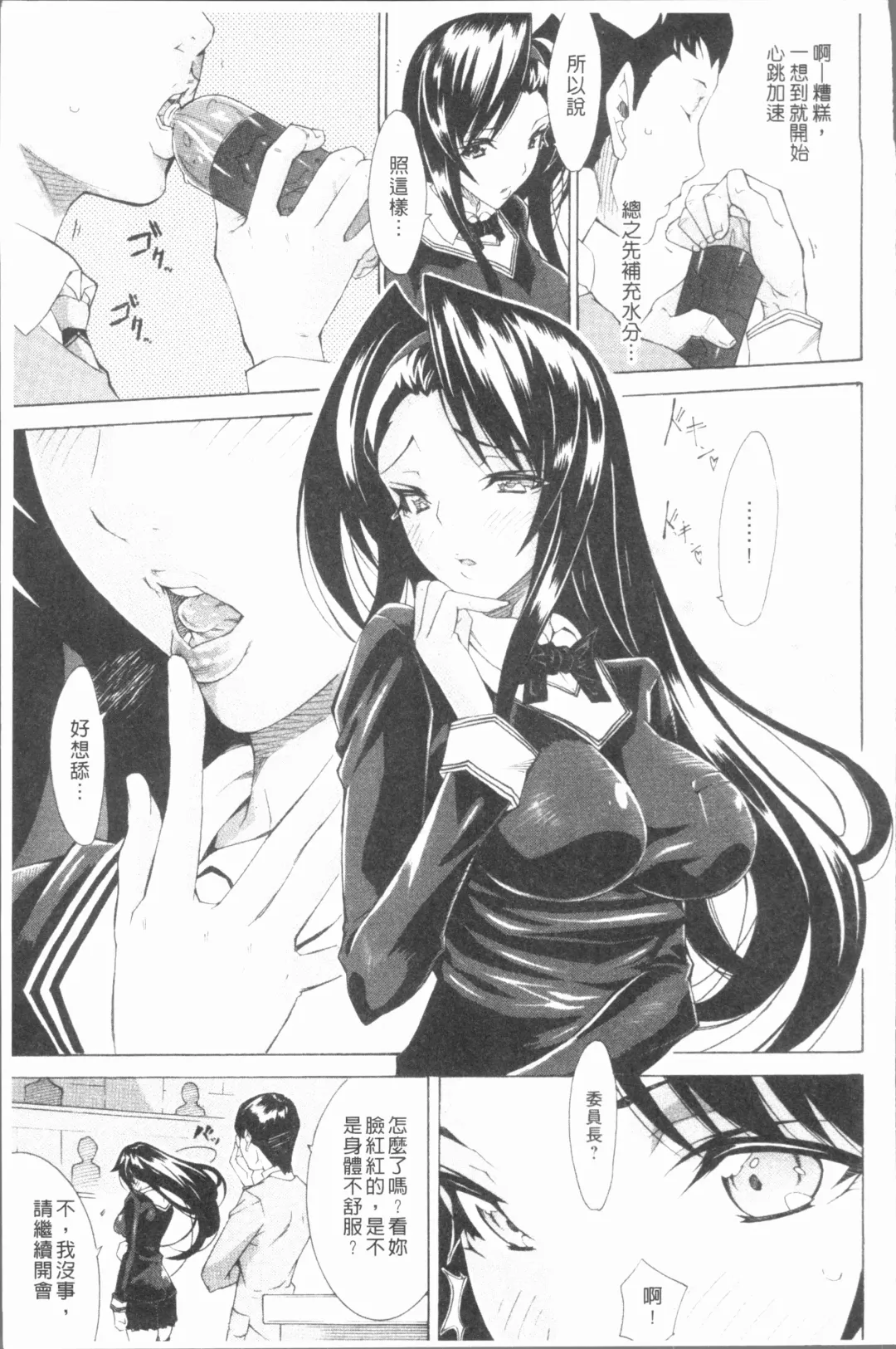 [Tokisana] Seiin Shoujo Fhentai - Page 142