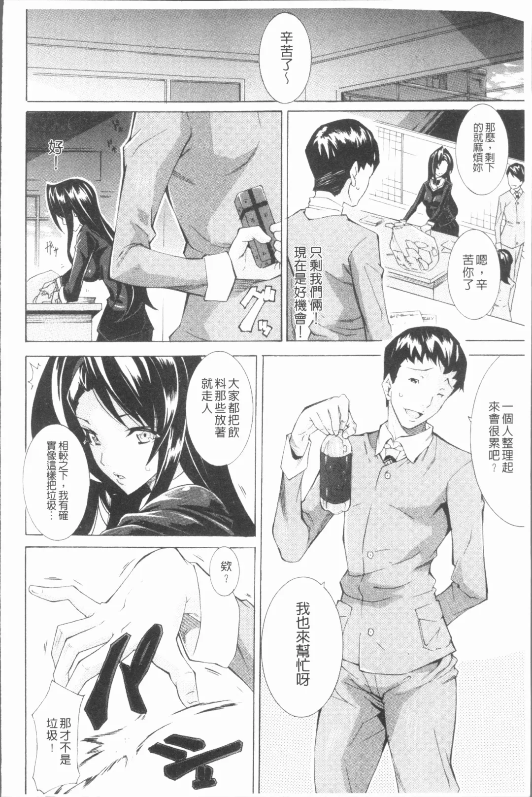 [Tokisana] Seiin Shoujo Fhentai - Page 143