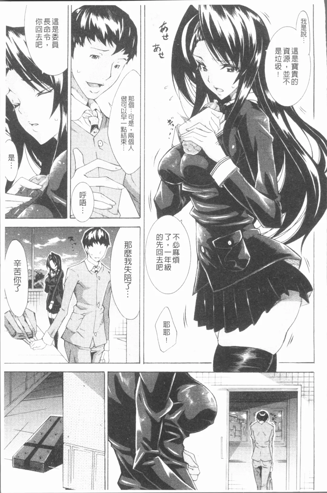 [Tokisana] Seiin Shoujo Fhentai - Page 144