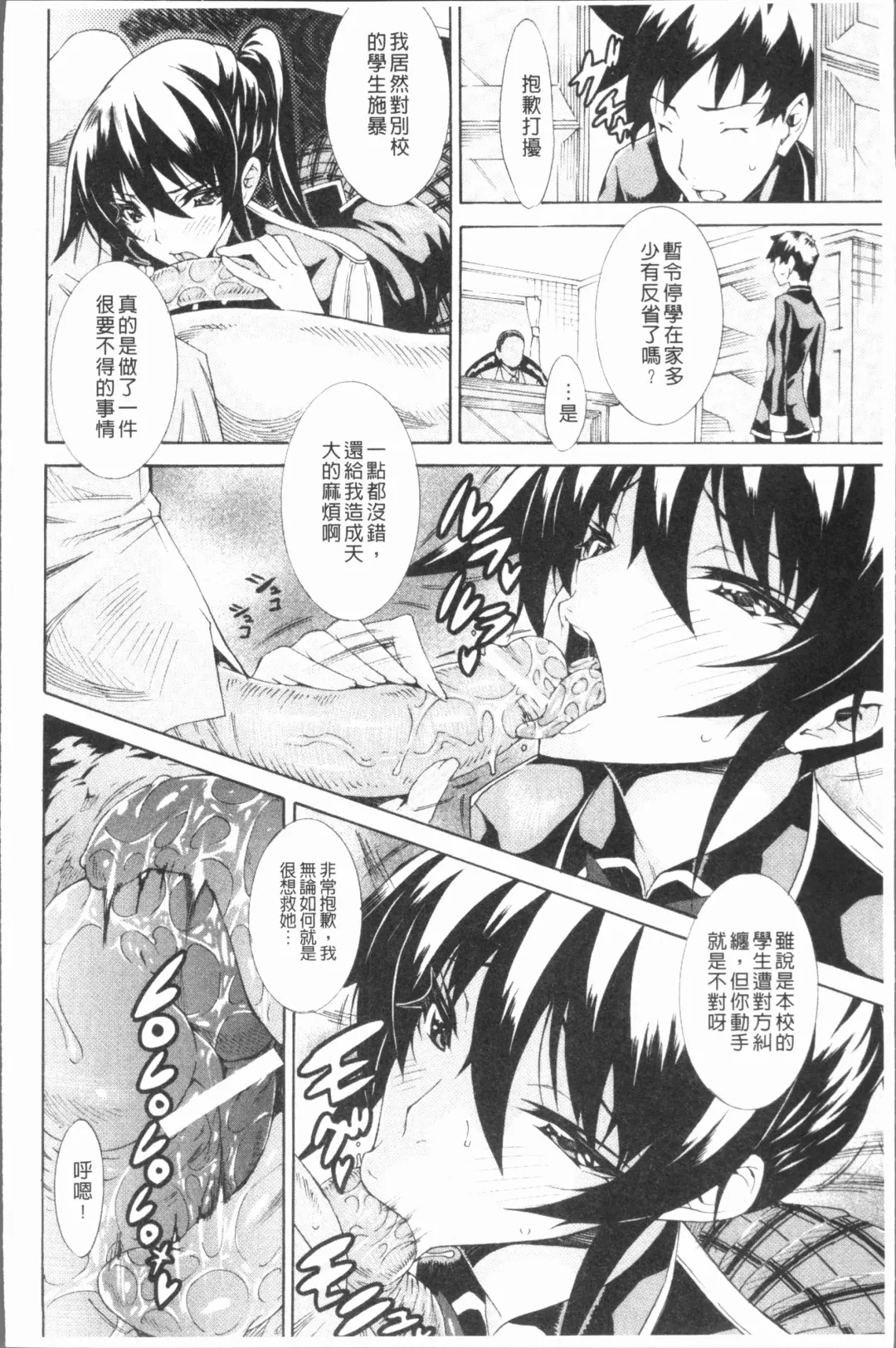 [Tokisana] Seiin Shoujo Fhentai - Page 15