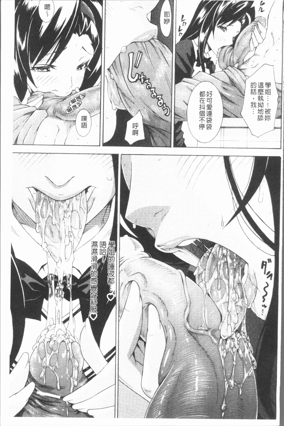 [Tokisana] Seiin Shoujo Fhentai - Page 154