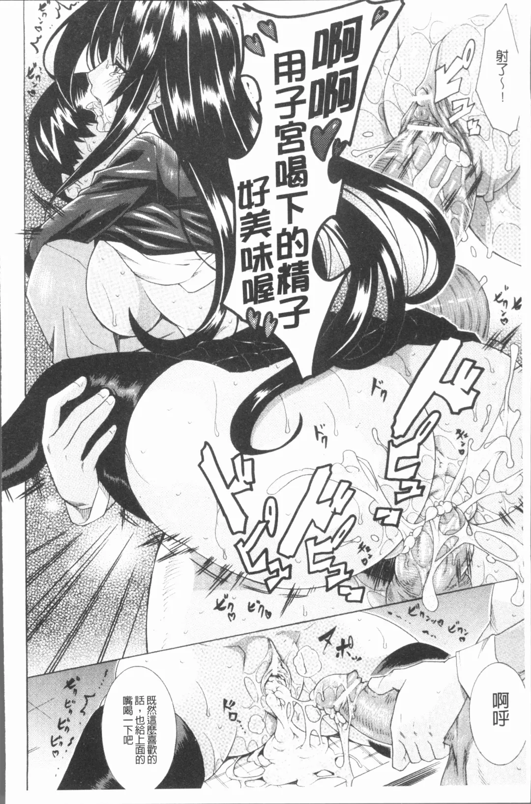 [Tokisana] Seiin Shoujo Fhentai - Page 161