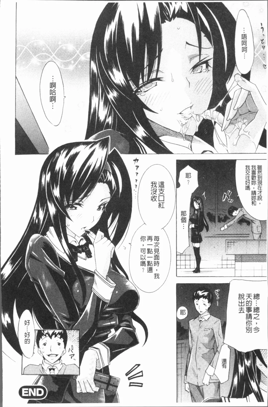 [Tokisana] Seiin Shoujo Fhentai - Page 163