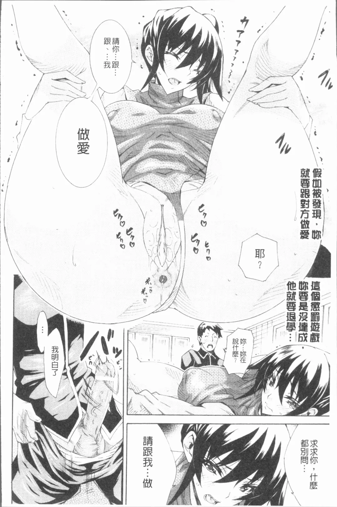 [Tokisana] Seiin Shoujo Fhentai - Page 23