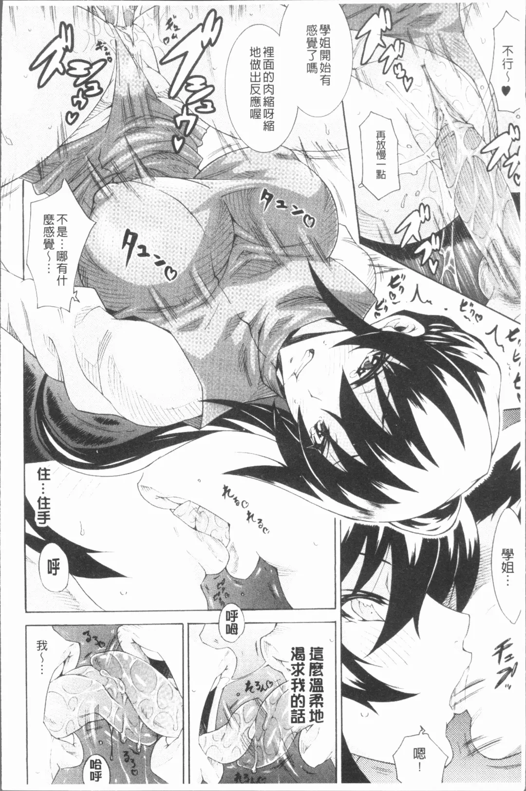 [Tokisana] Seiin Shoujo Fhentai - Page 25