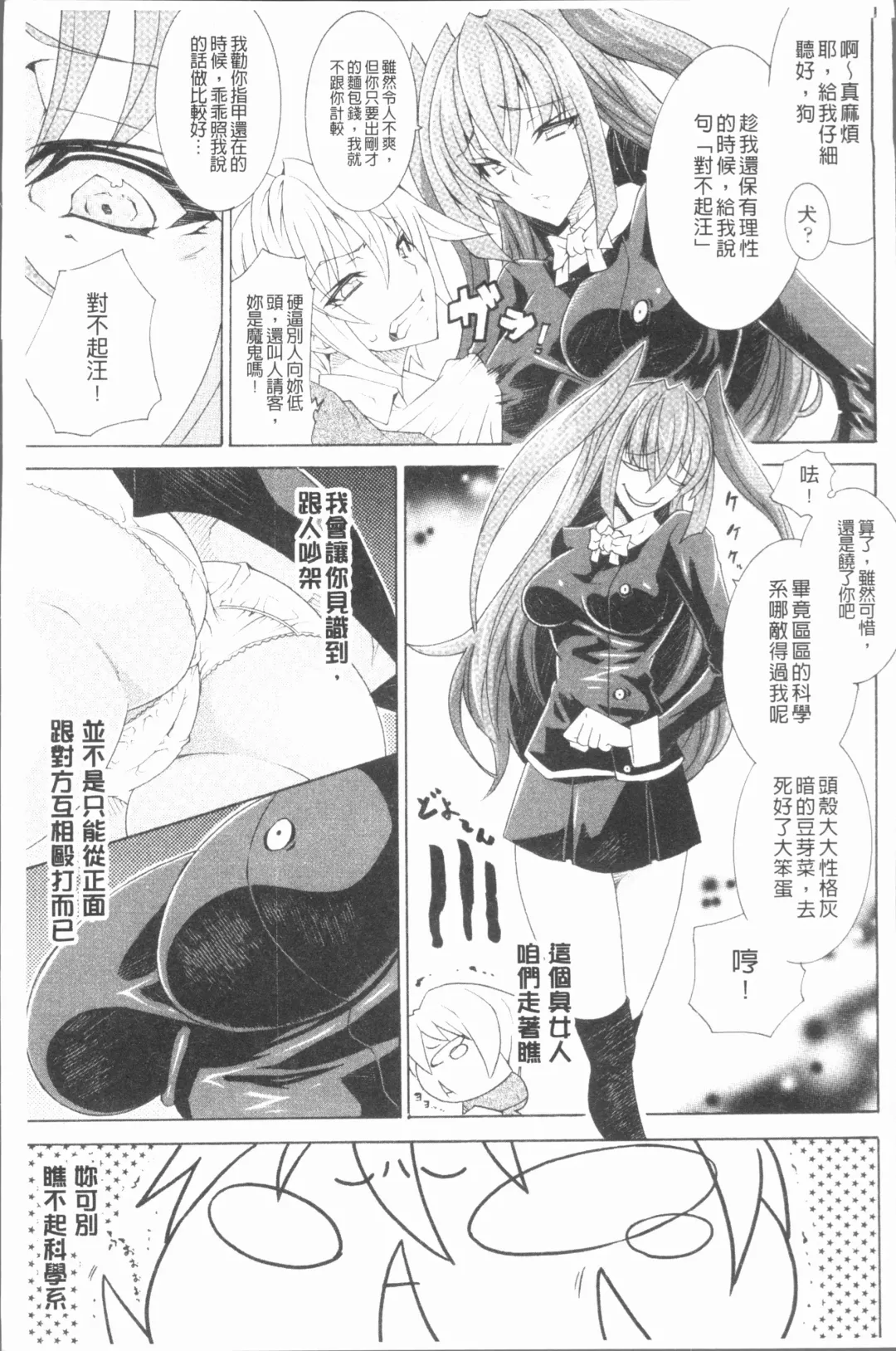 [Tokisana] Seiin Shoujo Fhentai - Page 34