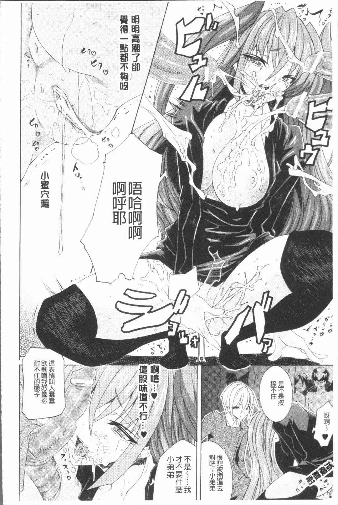 [Tokisana] Seiin Shoujo Fhentai - Page 45