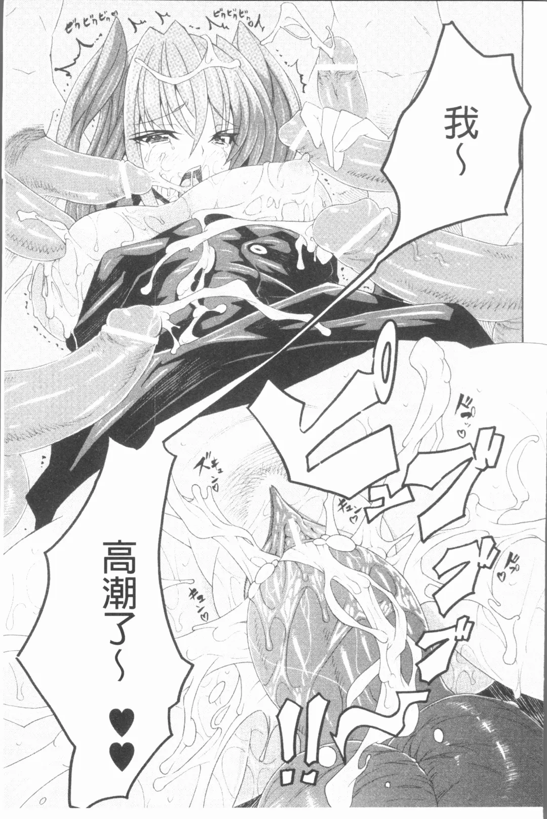 [Tokisana] Seiin Shoujo Fhentai - Page 50