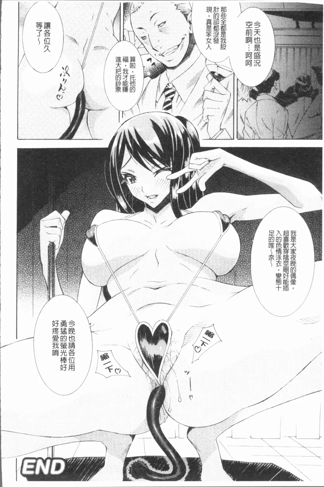 [Tokisana] Seiin Shoujo Fhentai - Page 71