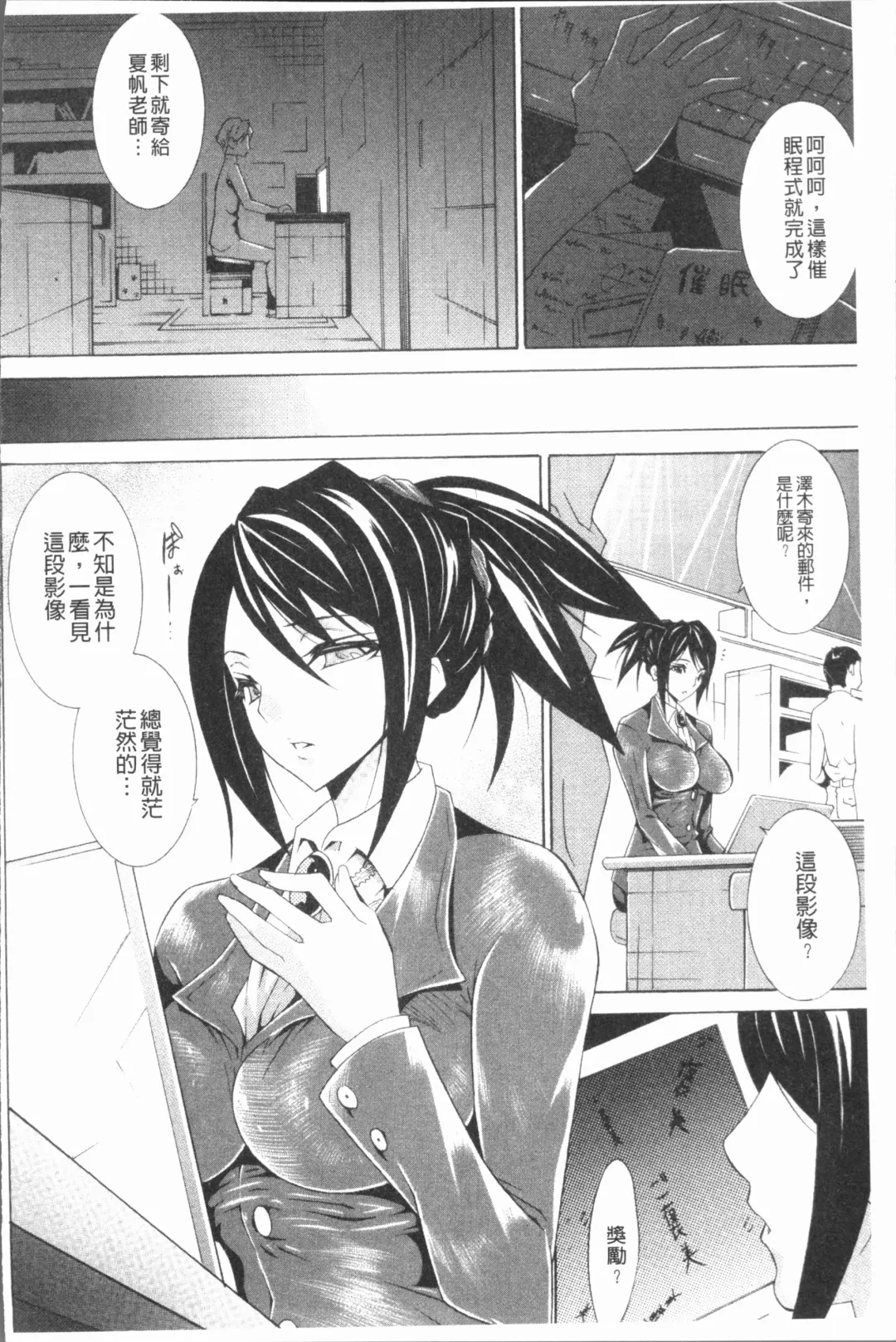 [Tokisana] Seiin Shoujo Fhentai - Page 75