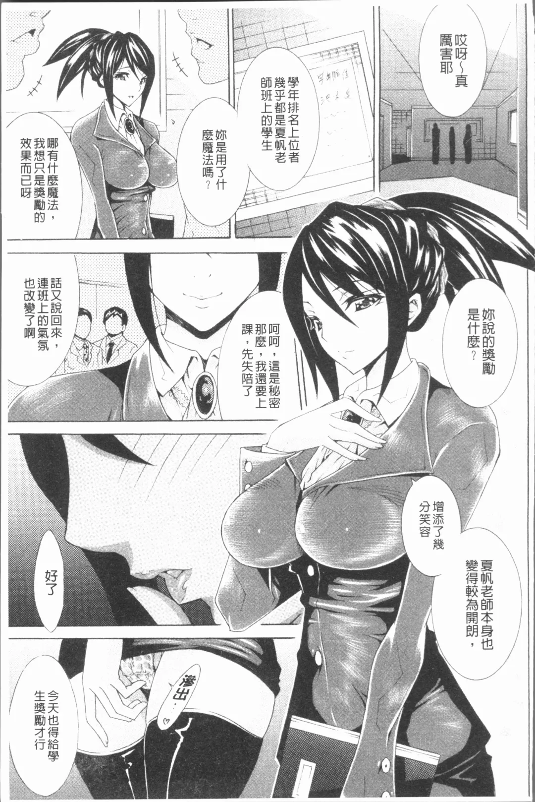 [Tokisana] Seiin Shoujo Fhentai - Page 86