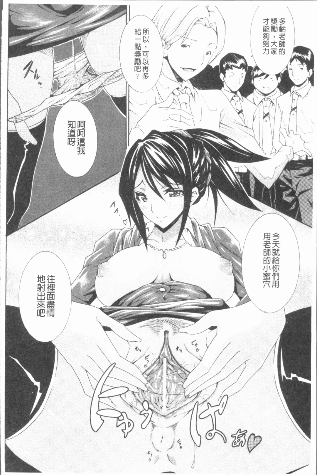 [Tokisana] Seiin Shoujo Fhentai - Page 87