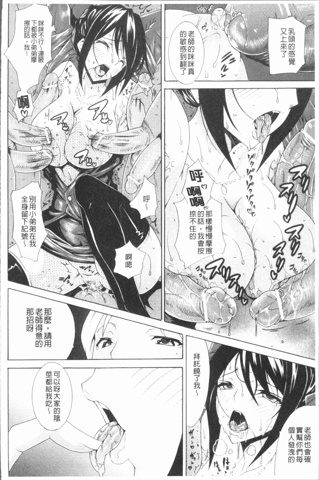 [Tokisana] Seiin Shoujo Fhentai - Page 91