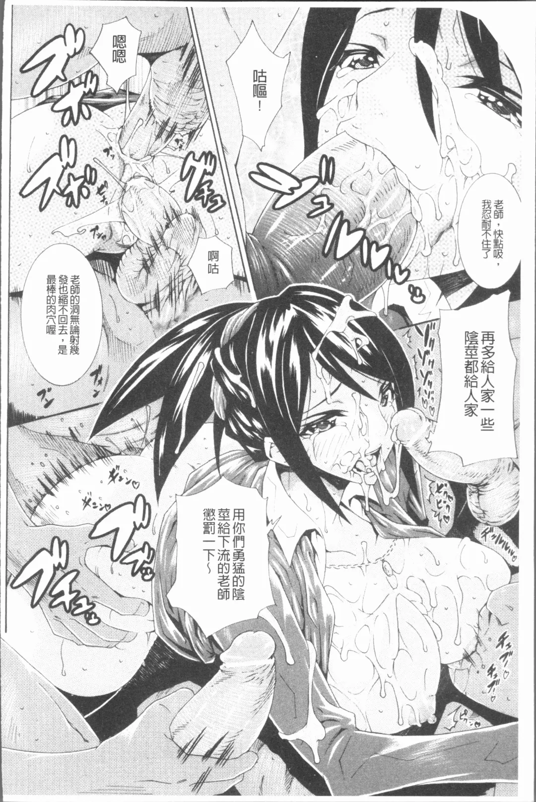 [Tokisana] Seiin Shoujo Fhentai - Page 97