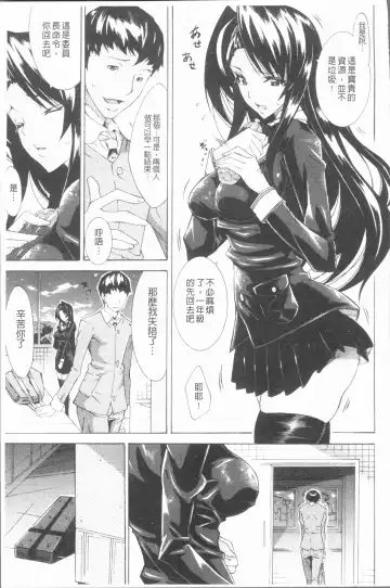 [Tokisana] Seiin Shoujo Fhentai.net - Page 144