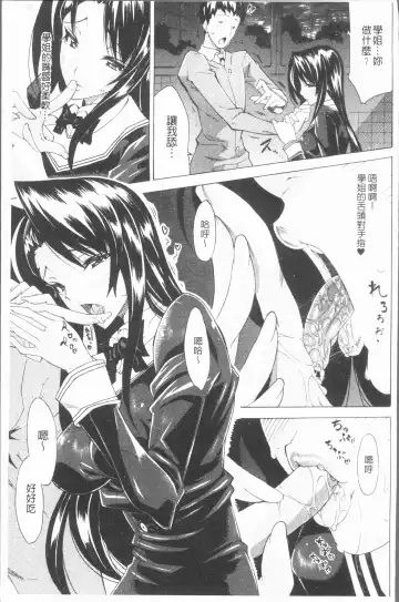 [Tokisana] Seiin Shoujo Fhentai.net - Page 148