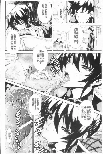 [Tokisana] Seiin Shoujo Fhentai.net - Page 15