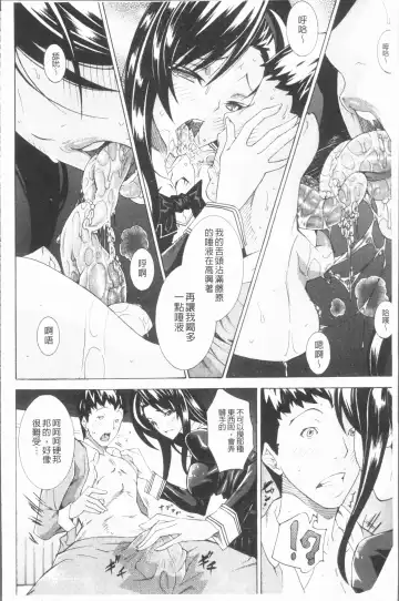 [Tokisana] Seiin Shoujo Fhentai.net - Page 151