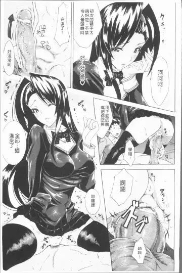 [Tokisana] Seiin Shoujo Fhentai.net - Page 158