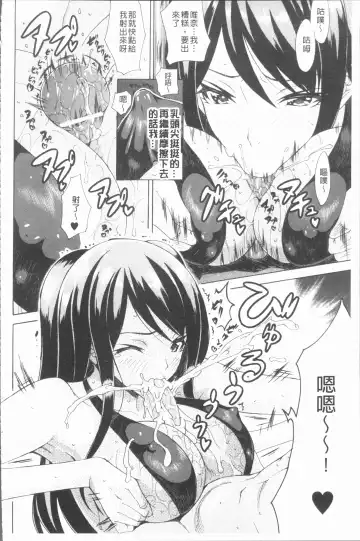 [Tokisana] Seiin Shoujo Fhentai.net - Page 61