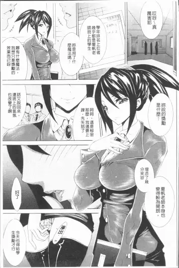 [Tokisana] Seiin Shoujo Fhentai.net - Page 86