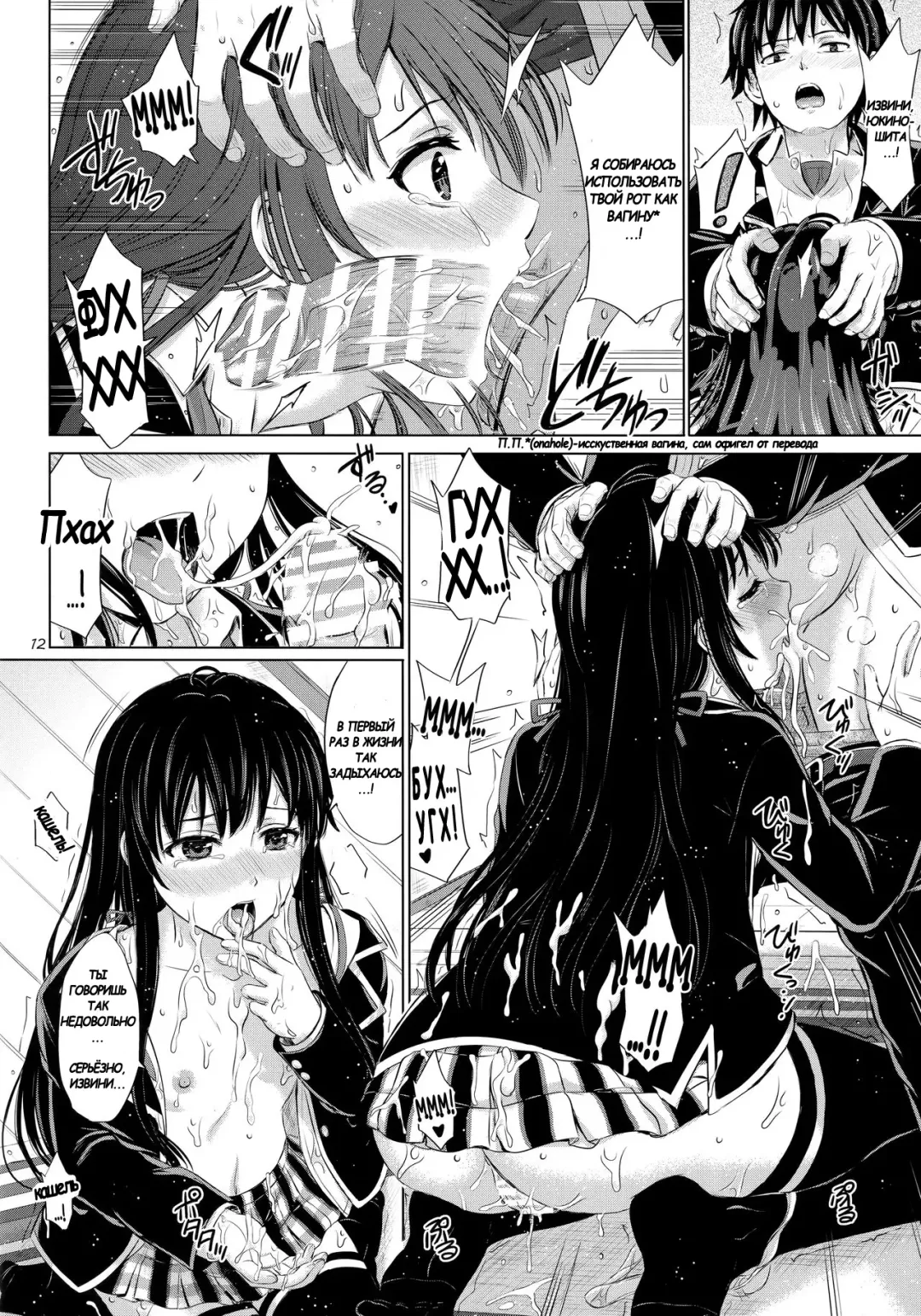 [Inanaki Shiki] Sanrenkyuu wa Asa made Nama Yukinon. Fhentai.net - Page 11