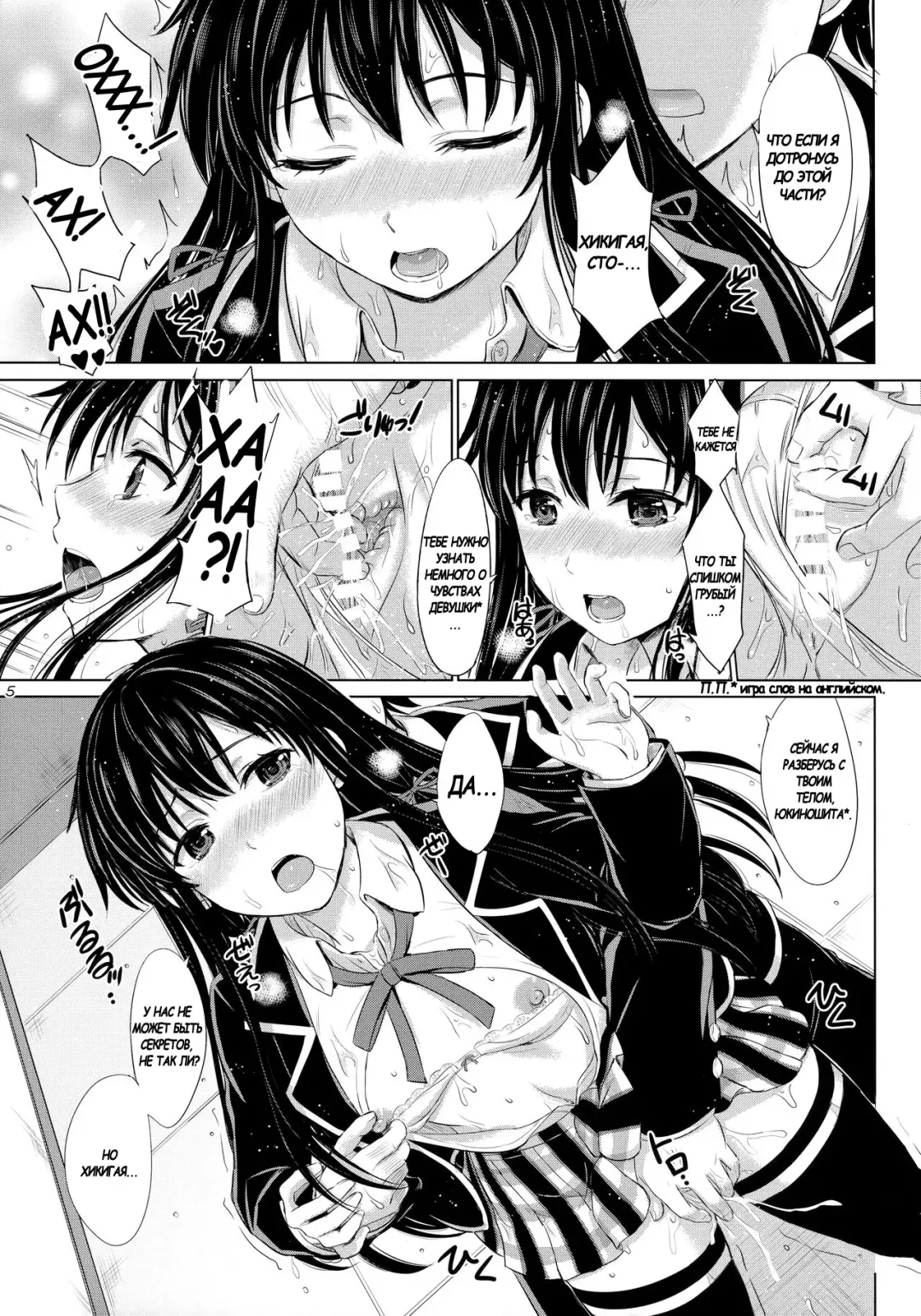 [Inanaki Shiki] Sanrenkyuu wa Asa made Nama Yukinon. Fhentai.net - Page 4