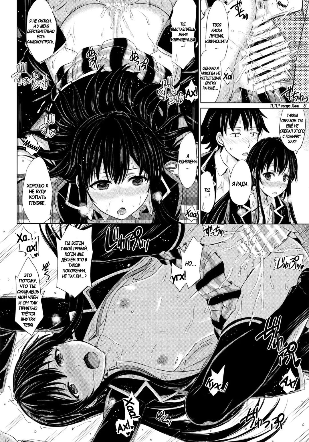 [Inanaki Shiki] Sanrenkyuu wa Asa made Nama Yukinon. Fhentai.net - Page 7