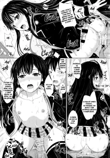 [Inanaki Shiki] Sanrenkyuu wa Asa made Nama Yukinon. Fhentai.net - Page 8