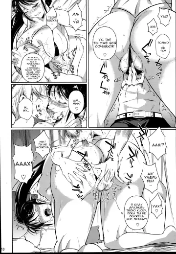 [Fuetakishi] Batsu Game de Yankee Onna ni Kokuttemita 2 | For My Punishment I Have To Confess To A Sassy Troublemaker 2 Fhentai.net - Page 12