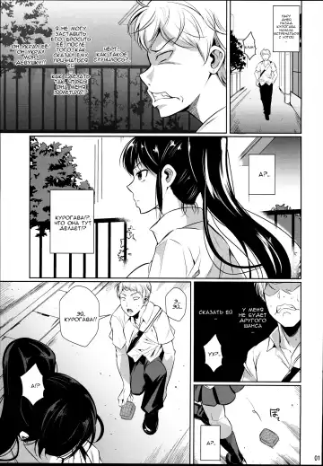 [Fuetakishi] Batsu Game de Yankee Onna ni Kokuttemita 2 | For My Punishment I Have To Confess To A Sassy Troublemaker 2 Fhentai.net - Page 3