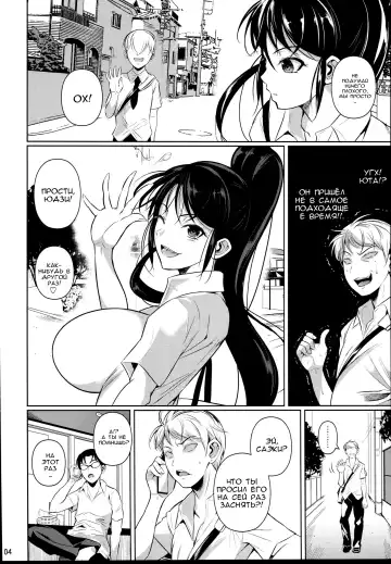 [Fuetakishi] Batsu Game de Yankee Onna ni Kokuttemita 2 | For My Punishment I Have To Confess To A Sassy Troublemaker 2 Fhentai.net - Page 6