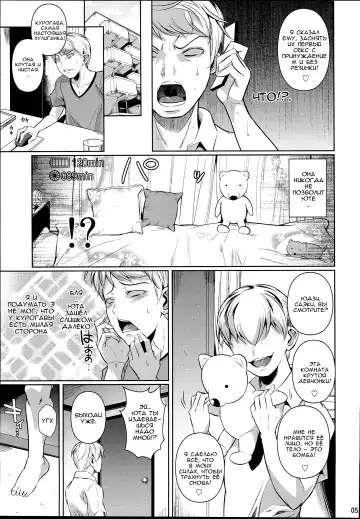 [Fuetakishi] Batsu Game de Yankee Onna ni Kokuttemita 2 | For My Punishment I Have To Confess To A Sassy Troublemaker 2 Fhentai.net - Page 7