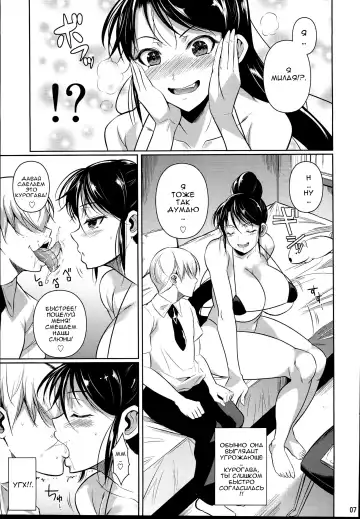 [Fuetakishi] Batsu Game de Yankee Onna ni Kokuttemita 2 | For My Punishment I Have To Confess To A Sassy Troublemaker 2 Fhentai.net - Page 9