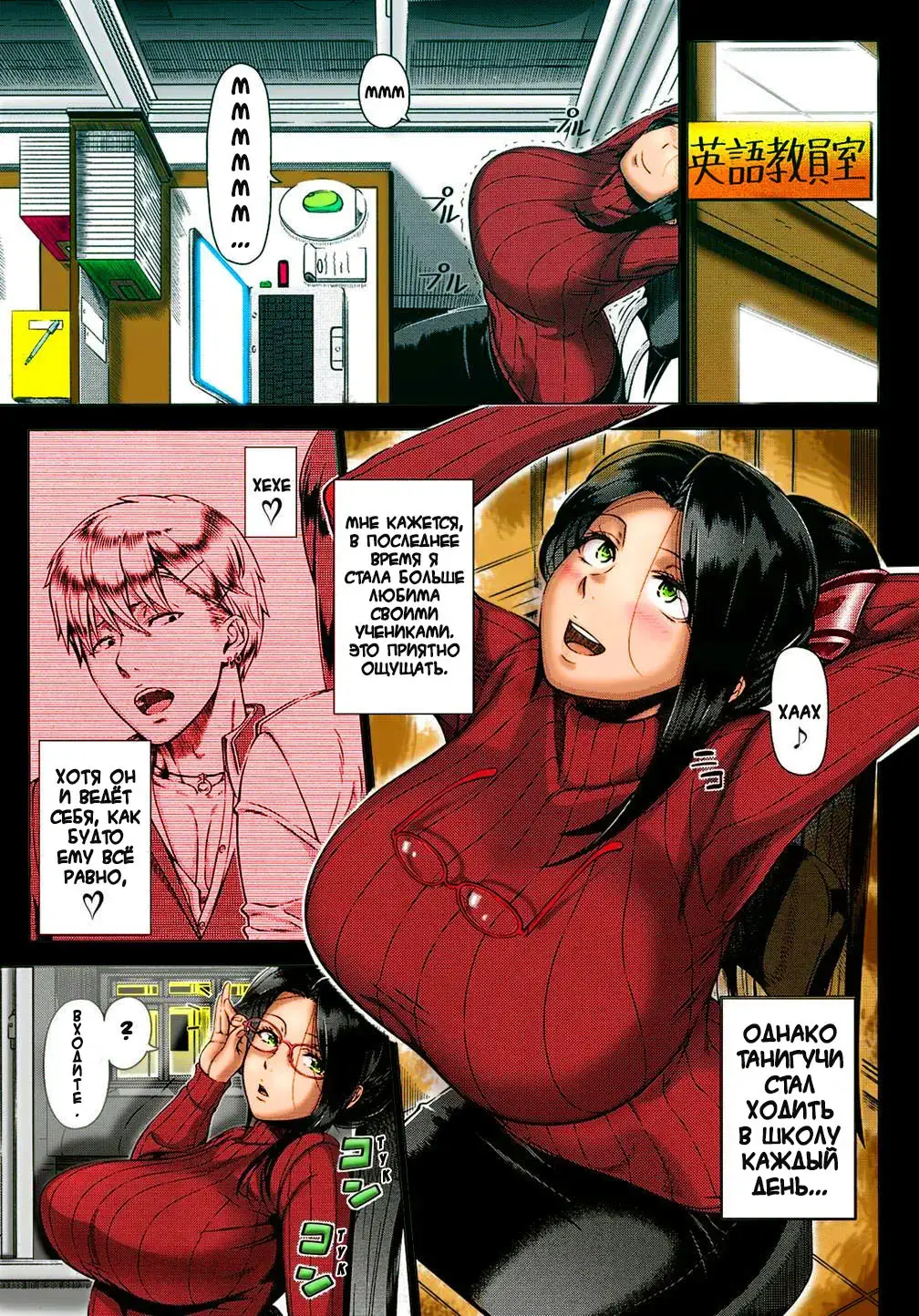 [Shinozuka Yuuji] Yukino Sensei no Seikyouiku | Сексуальное образование Миссис Юкино (decensored) Fhentai - Page 5