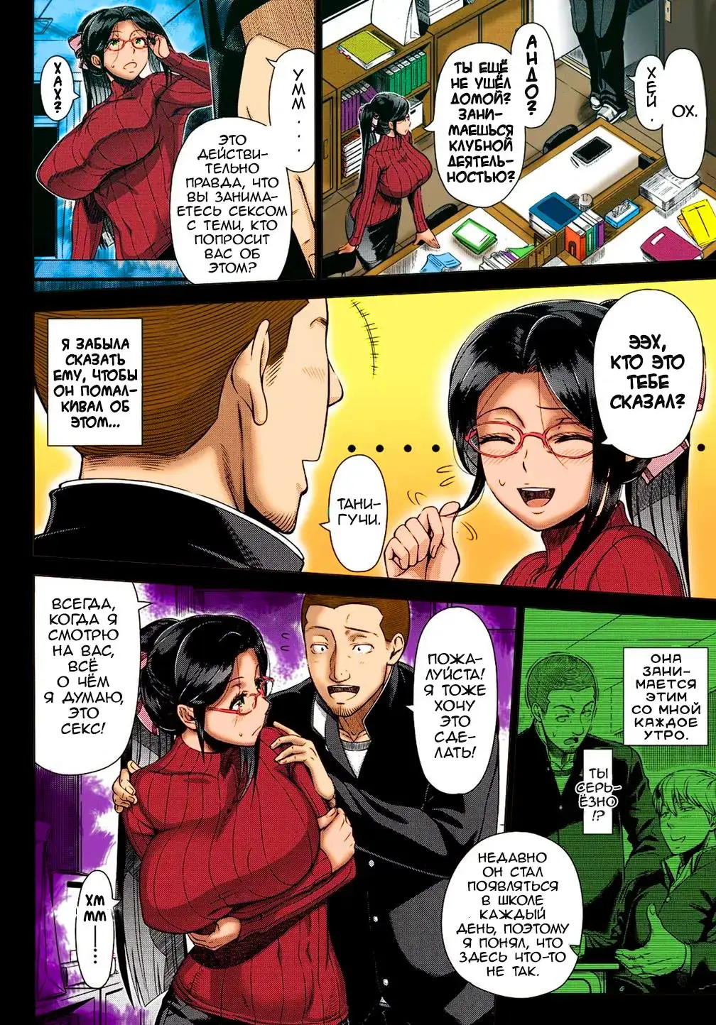 [Shinozuka Yuuji] Yukino Sensei no Seikyouiku | Сексуальное образование Миссис Юкино (decensored) Fhentai - Page 6