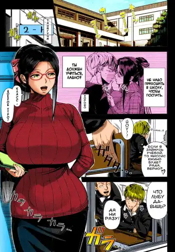 [Shinozuka Yuuji] Yukino Sensei no Seikyouiku | Сексуальное образование Миссис Юкино (decensored) Fhentai - Page 3