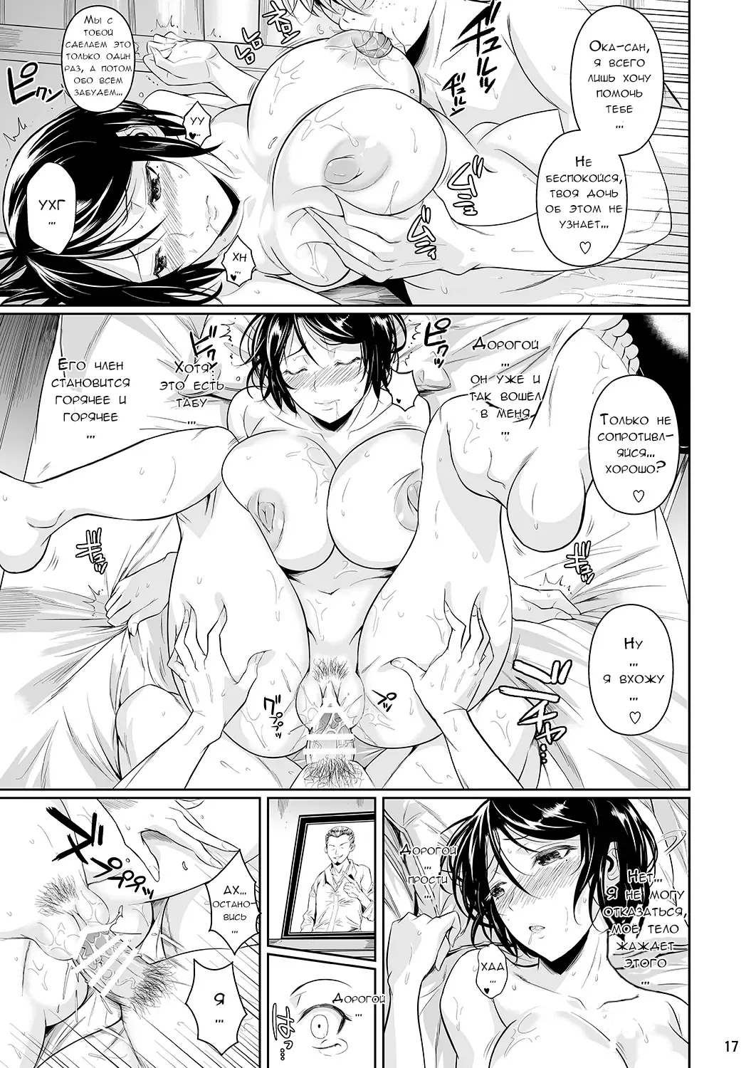 [Fuetakishi] Batsu Game de Yankee Onna ni Kokuttemita 3 Fhentai - Page 18