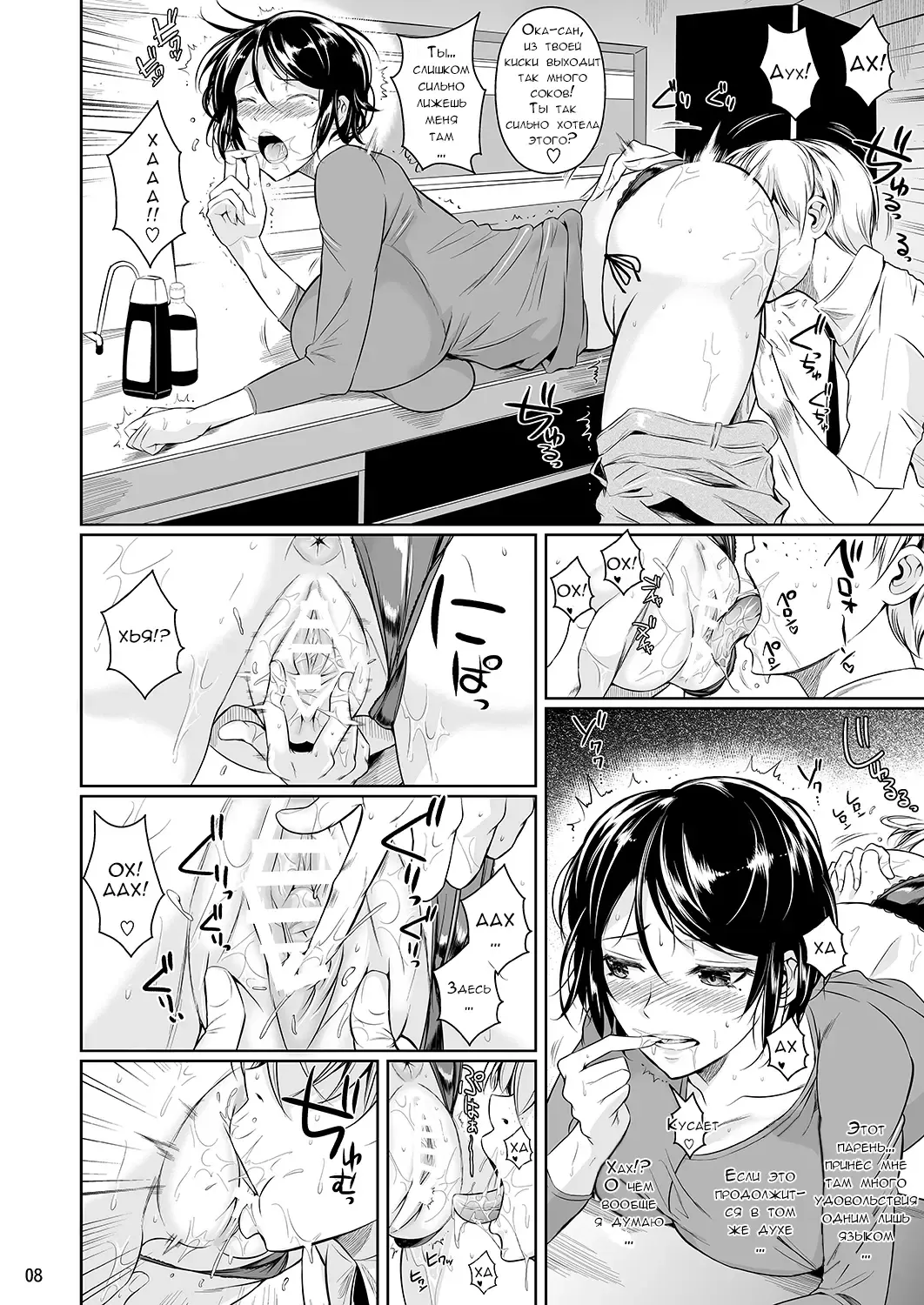[Fuetakishi] Batsu Game de Yankee Onna ni Kokuttemita 3 Fhentai - Page 9