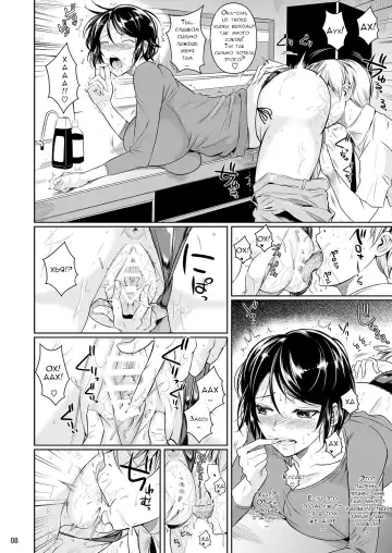 [Fuetakishi] Batsu Game de Yankee Onna ni Kokuttemita 3 Fhentai - Page 9