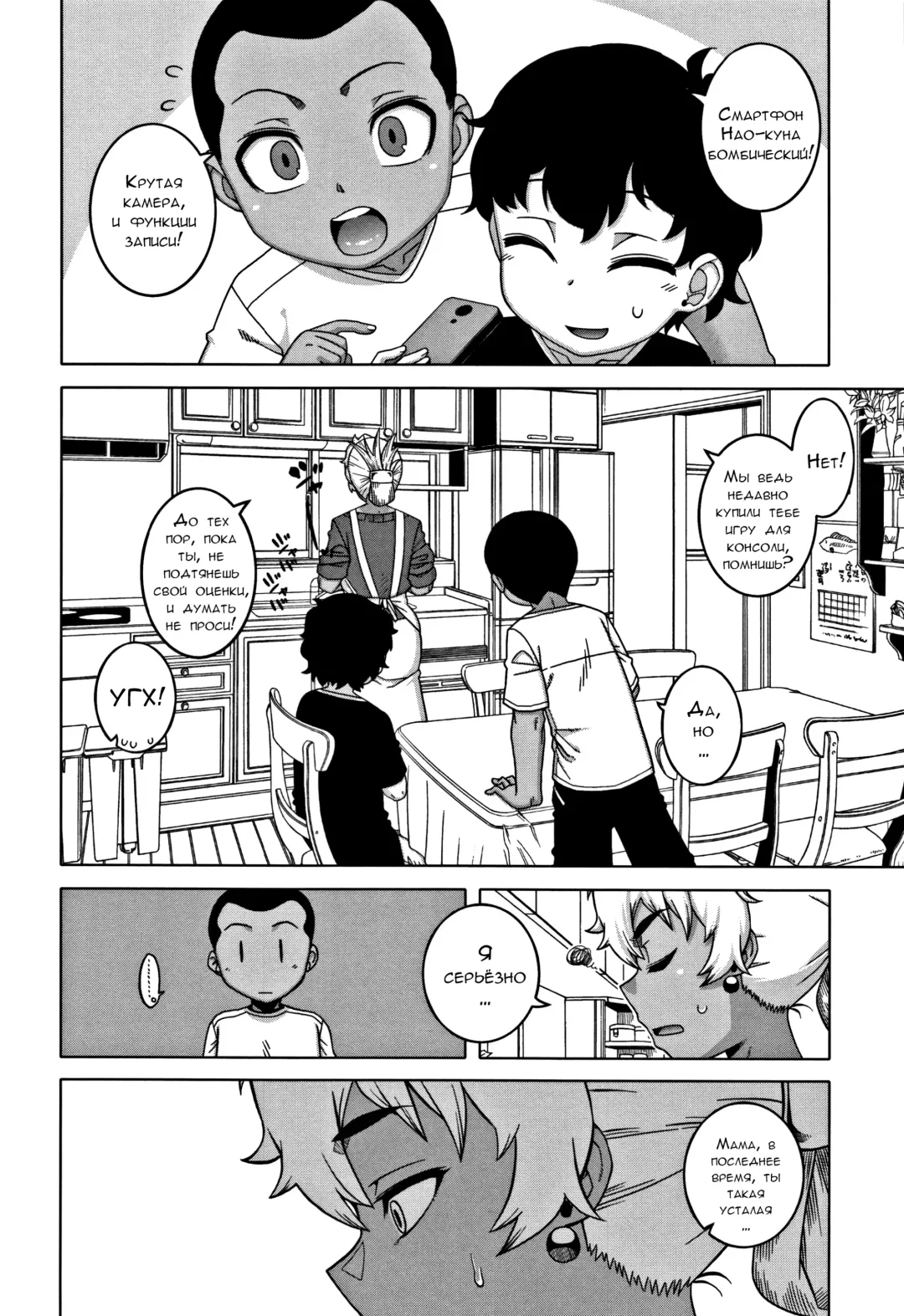 [Takatsu] Hitozuma A-san to Musuko no Yuujin N-kun - Married wife A and son's friend N-kun Fhentai - Page 106