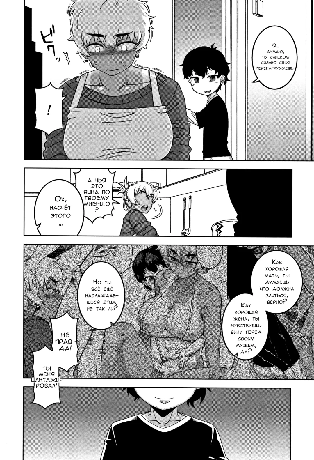 [Takatsu] Hitozuma A-san to Musuko no Yuujin N-kun - Married wife A and son's friend N-kun Fhentai - Page 108