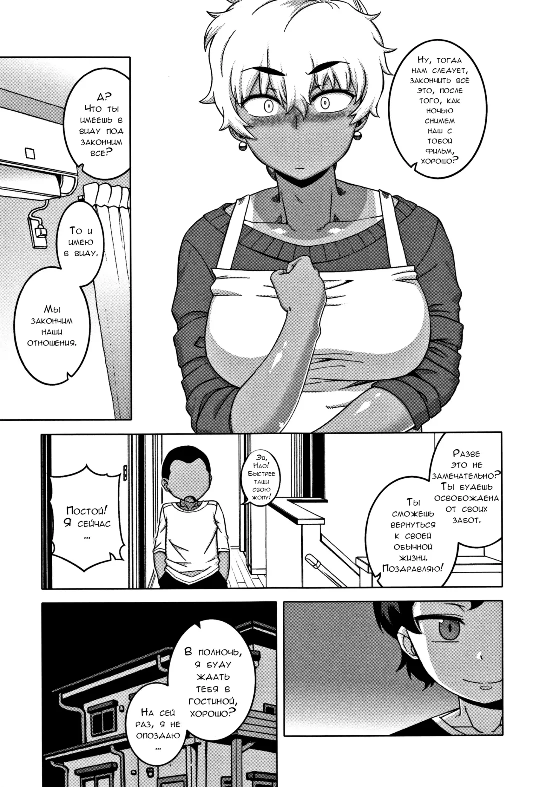 [Takatsu] Hitozuma A-san to Musuko no Yuujin N-kun - Married wife A and son's friend N-kun Fhentai - Page 109